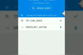 小技巧轻松知道连接无线网的密码实用收藏篇#节后上班第一天#视频封面