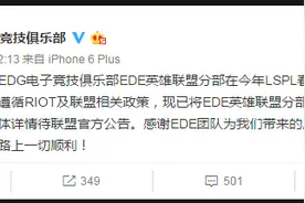爱萝莉与雅典娜调至EDE 夏季赛名额将出售！图片