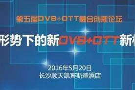 DVB+OTT来了 中信国安广视智能机顶盒拯救选择恐惧症图片