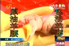 青岛：烧烤摊上的“假羊腰”披上假外衣图片