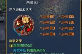 剑灵咒术师PVE装备选择 武器八卦指引图片
