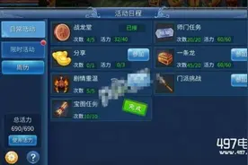 倩女幽魂手游活力怎么获得 活力使用方法一览图片