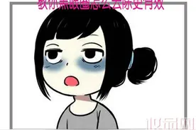 各种黑眼圈怎么去除 无需PS小编教你逐一击破图片