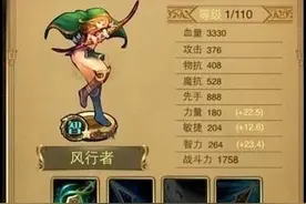 风行者 刀塔女神风行者女神技能属性介绍图片