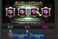 DNF国服体验服更新内容 守护珠的合成系统图片