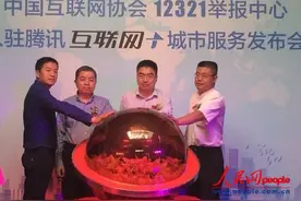 微信与手机QQ开通举报不良信息通道图片