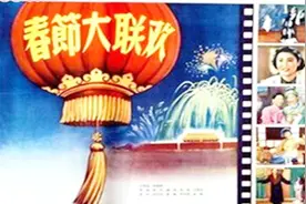 1955年《春节大联欢》，新中国首届春晚，相声大师侯宝林差点迟到视频封面