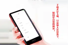 手机上网老是卡顿，只需输入这段数字，瞬间提高你的网速！视频封面