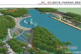 水清河绿岸绿景美！胶州三里河整治工程明年5月完工图片