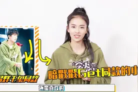 白鹿力挺老板于正，自称理想型是易烊千玺！视频封面