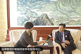 [善慈轩接受央视采访]养老行业全面创新 打造“淄博”模式养老视频封面