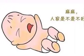 黄疸超过多少有脑瘫危险？小儿黄疸的正常值是多少呢？视频封面