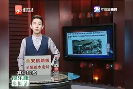 台湾花莲——最后两名大陆游客遗体被移出视频封面