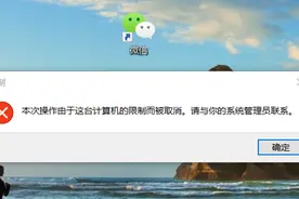 怕别人乱动你电脑？一键禁止程序运行直接让他放弃！视频封面