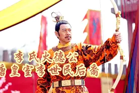 李氏大宗祠 火德公祠堂  唐皇室李世民后裔视频封面
