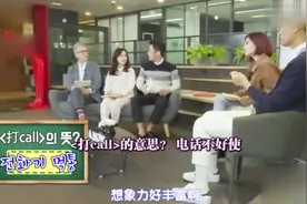 韩国人节目中热议中国新造词： 打call原来是这种意思，太有趣了视频封面
