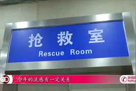 老人最是“年关难过”  急诊室十分钟来四位视频封面