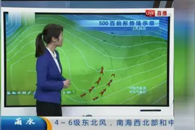中央气象台：26日高空系统东移，中到大雨降临武汉、南京等地视频封面