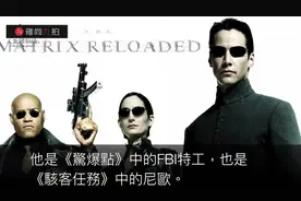 超喜欢的好莱坞巨星基努里维斯，拥有亿万资产却过着乞丐般的生活视频封面