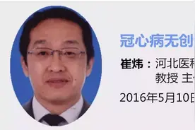 冠心病无创性检查的优选策略图片