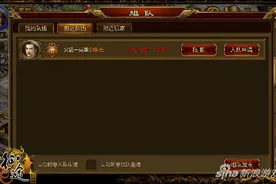 征途手机版组队玩法解析 广结好友同国战图片