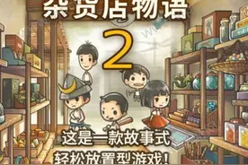 昭和杂货店物语2扭蛋玩法 扭蛋机功能介绍图片