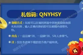 倩女幽魂手游安卓礼包码哪里领 安卓礼包码领取网址图片