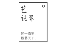 她只要绘画的真实 | 爱丽丝尼尔图片