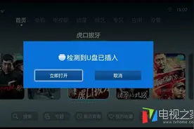 华为盒子应用软件管理 安装/删除方法全解析图片