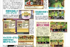 《太鼓达人神秘大冒险》新要素及客串人物公开图片