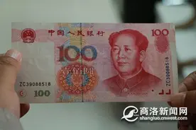 商洛一市民发现一张1999版百元“错版”人民币图片