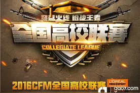 搞趣网：CF手游全国高校联赛上海站VIP玩家招募 VIP礼包免费送图片