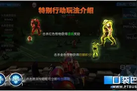 抢滩登陆3D特别行动介绍 特别行动玩法详解图片