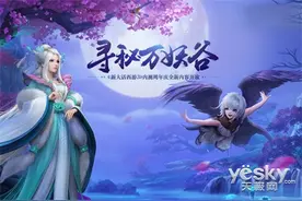 《新大话3》周年专服好礼,iPhone三星大派送图片