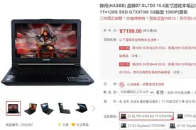 神舟笔记本战神7-SL7D3 三风扇五铜管图片