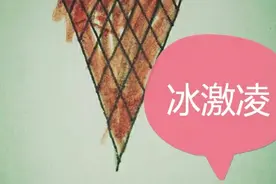 夏天怎么少得了冰激凌和菠萝呢！画起来！图片