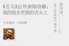 《舌尖》总导演陈晓卿：我的故乡在我的舌头上图片