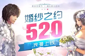 剑灵婚纱时装天作之合520发布 售价逾5万点卷图片