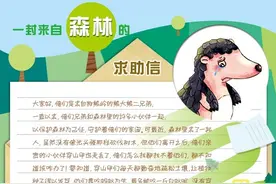 熊大熊二：没有穿山甲就没有俺们的森林家园图片