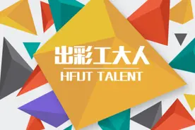 爆料出彩工大人节目单新鲜出炉，看看他们“彩”在哪里？图片