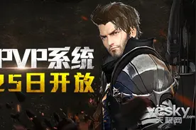 《洛奇英雄传》全新pvp锦标赛5月25日登场!图片