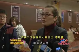 济南公交推出绿色出行卡，有效期内不限乘车次数视频封面