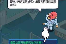 超脱力医院病情研究玩法解析 病情研究怎么玩图片