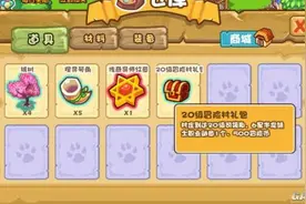 小小冒险村冒险币消费指南 前10级的一千冒险币怎么用图片