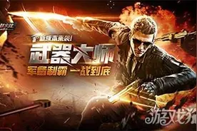 CF手游两大乱斗玩法即将重燃 白狼礼包限时开售图片