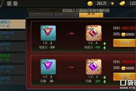 三国战纪速刷宝石攻略 初期如何快速获得宝石图片