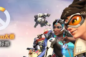 斗鱼TV《守望先锋》最强Hero赛战队介绍图片