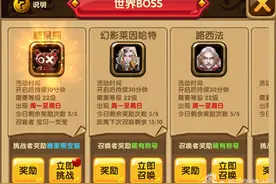 格斗宝贝世界BOSS副本怎么玩 世界BOSS玩法说明图片