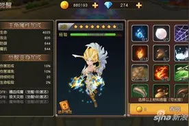 天堂战记新版魔王转职觉醒！魔王职业进阶图片