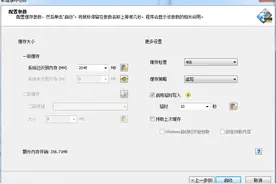 硬盘免费提速100倍的秘密，99%的人不知道！图片